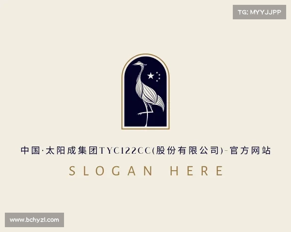 最新中国·太阳成集团tyc122cc(股份有限公司)-官方网站